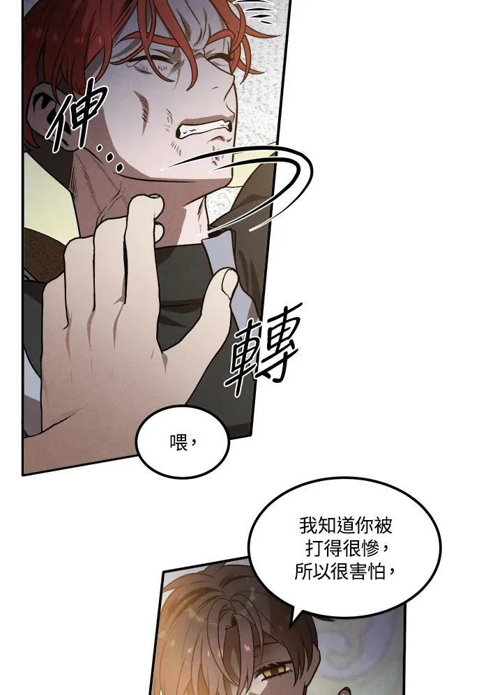 第39话 第35页
