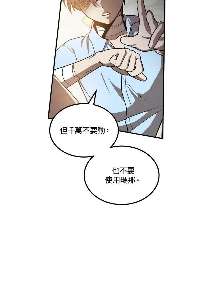 第39话 第36页