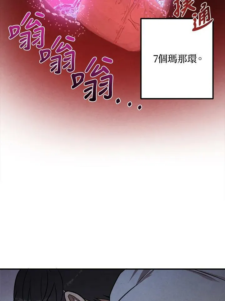 第39话 第45页