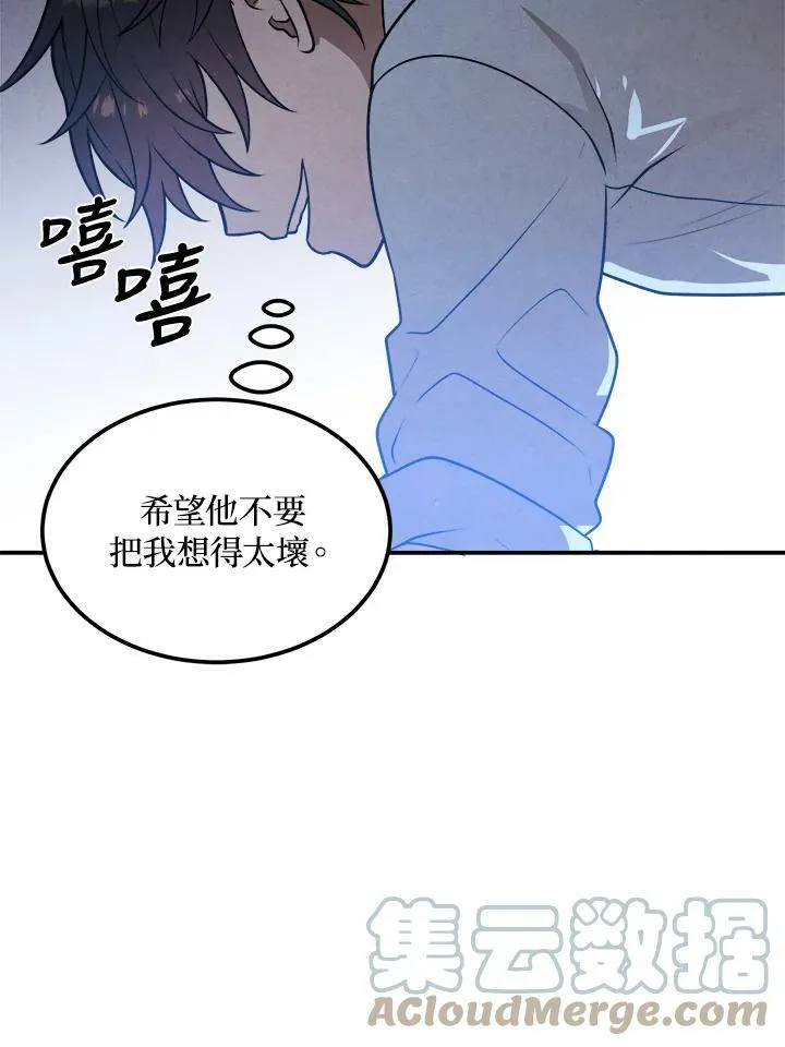 第39话 第46页