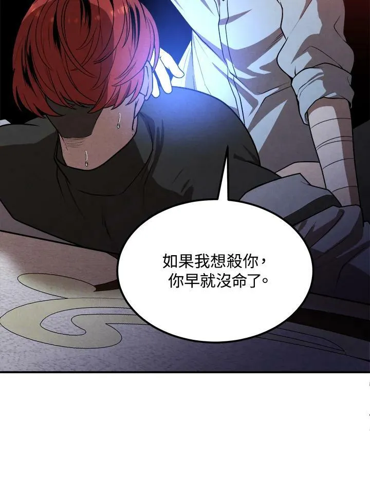 第39话 第51页