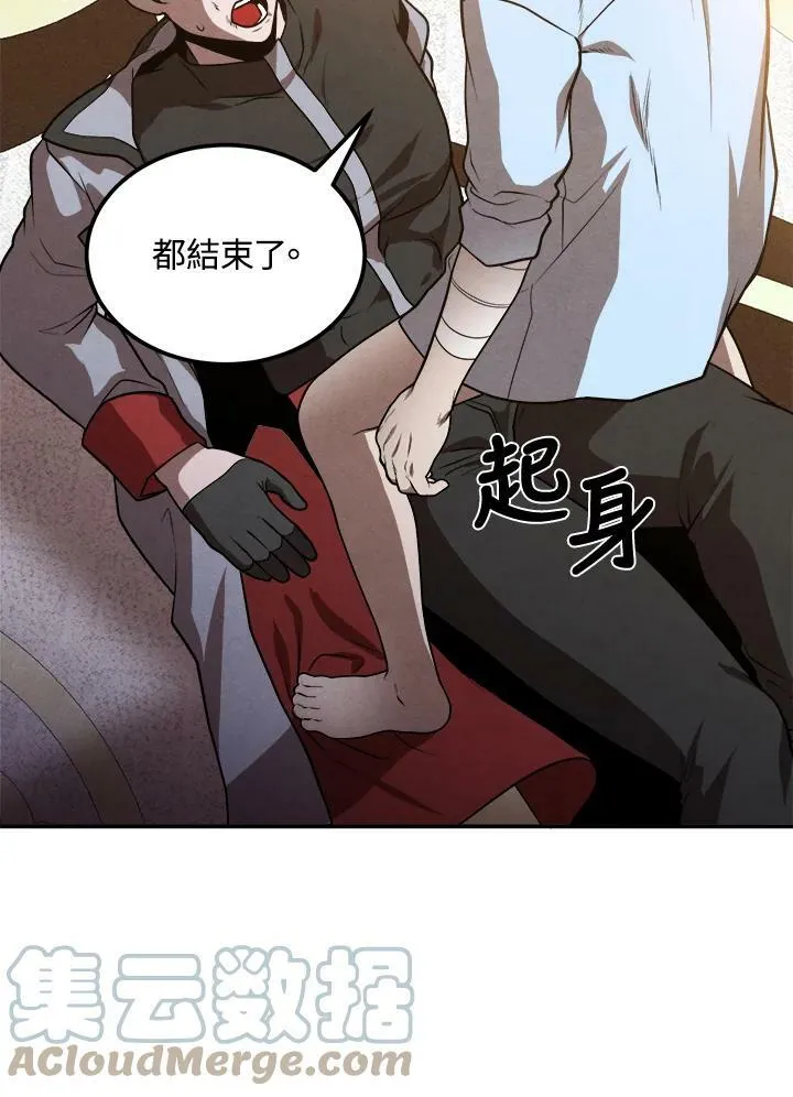 第39话 第67页