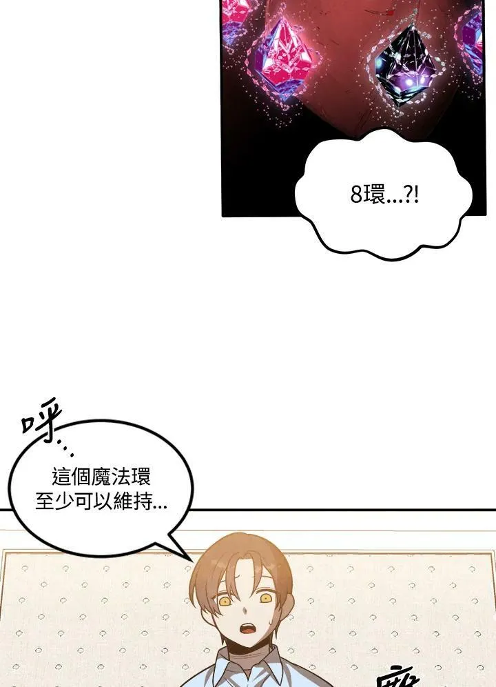 第39话 第69页