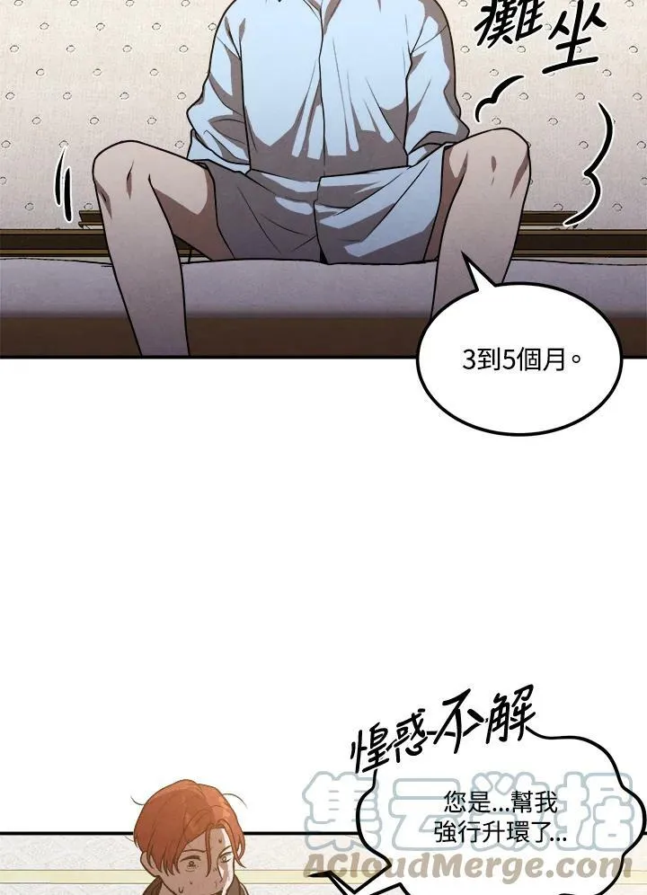 第39话 第70页
