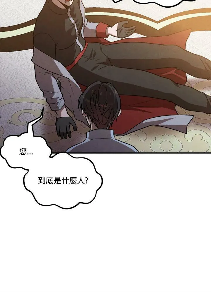 第39话 第71页