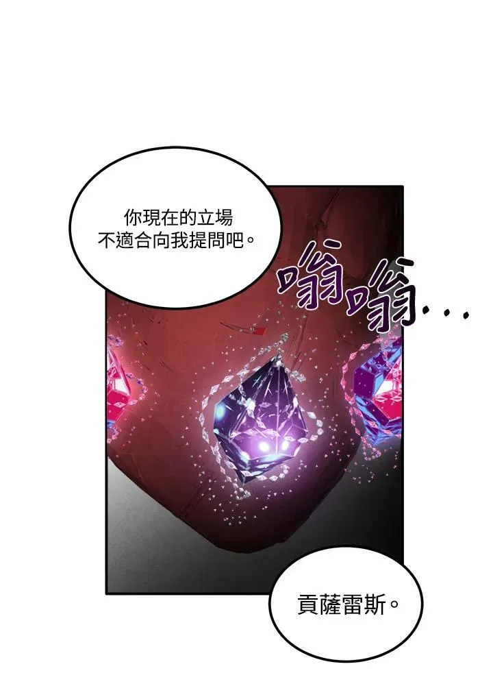 第39话 第72页