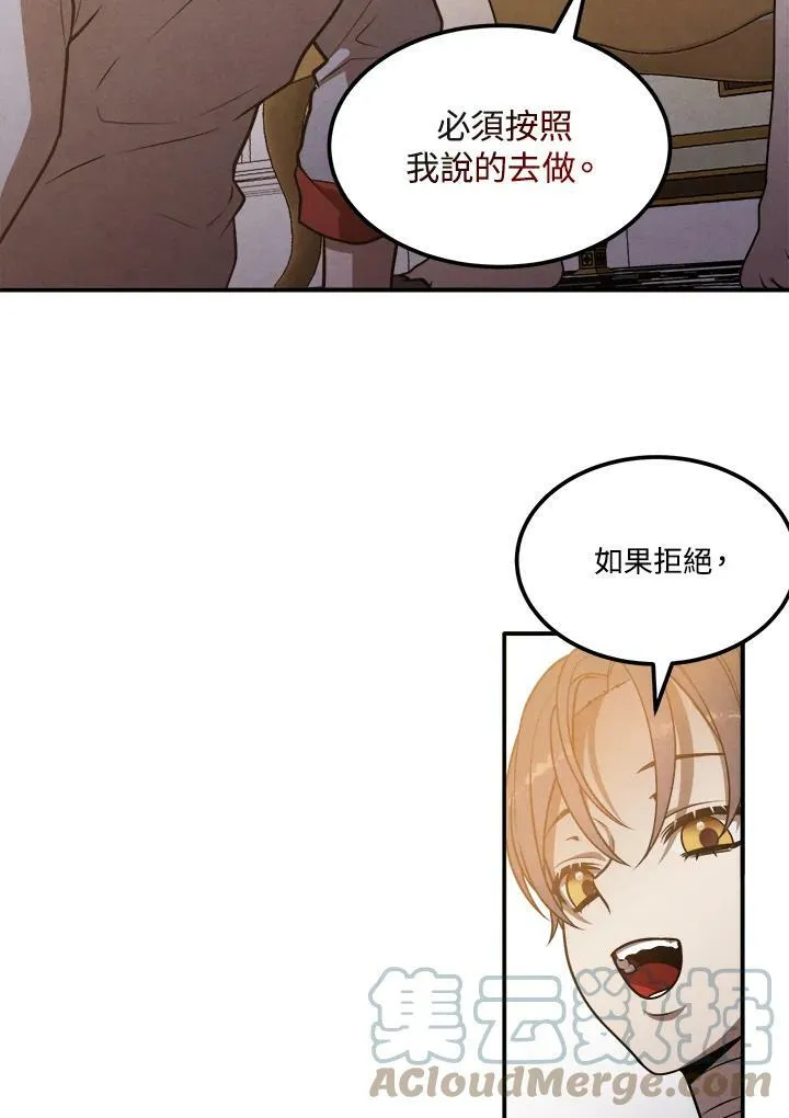 第39话 第76页