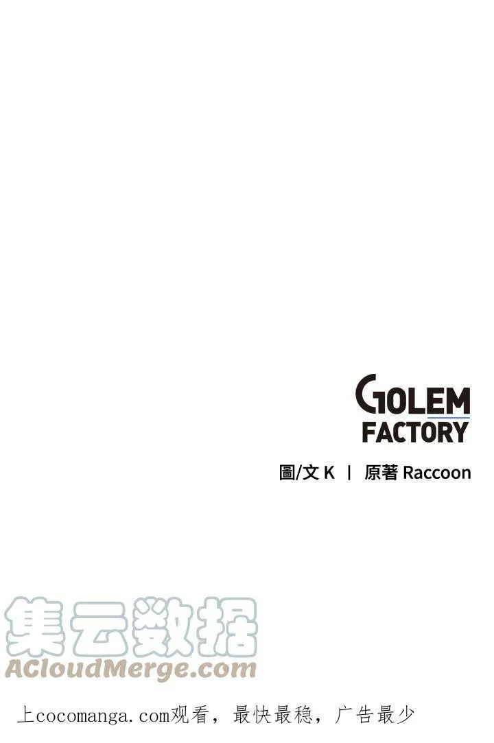 第39话 第82页