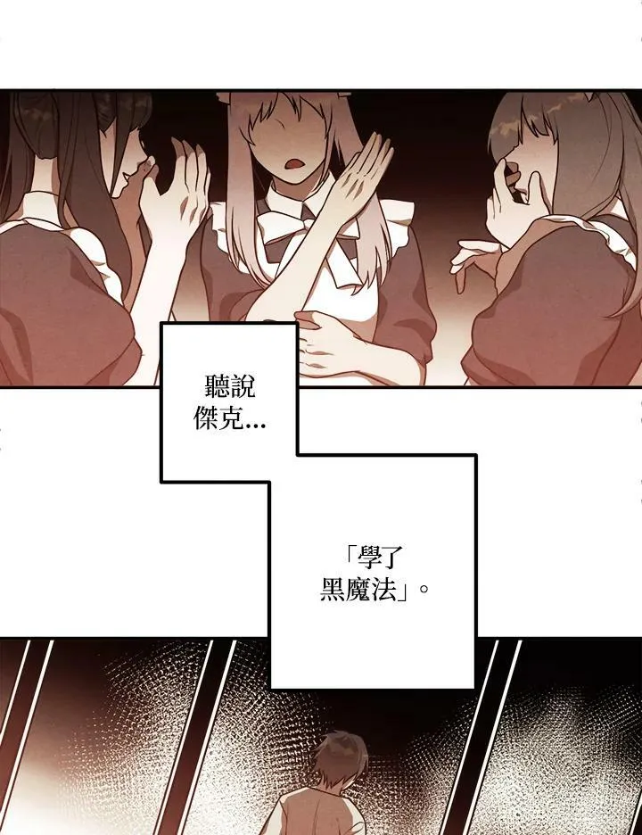 第40话 第5页