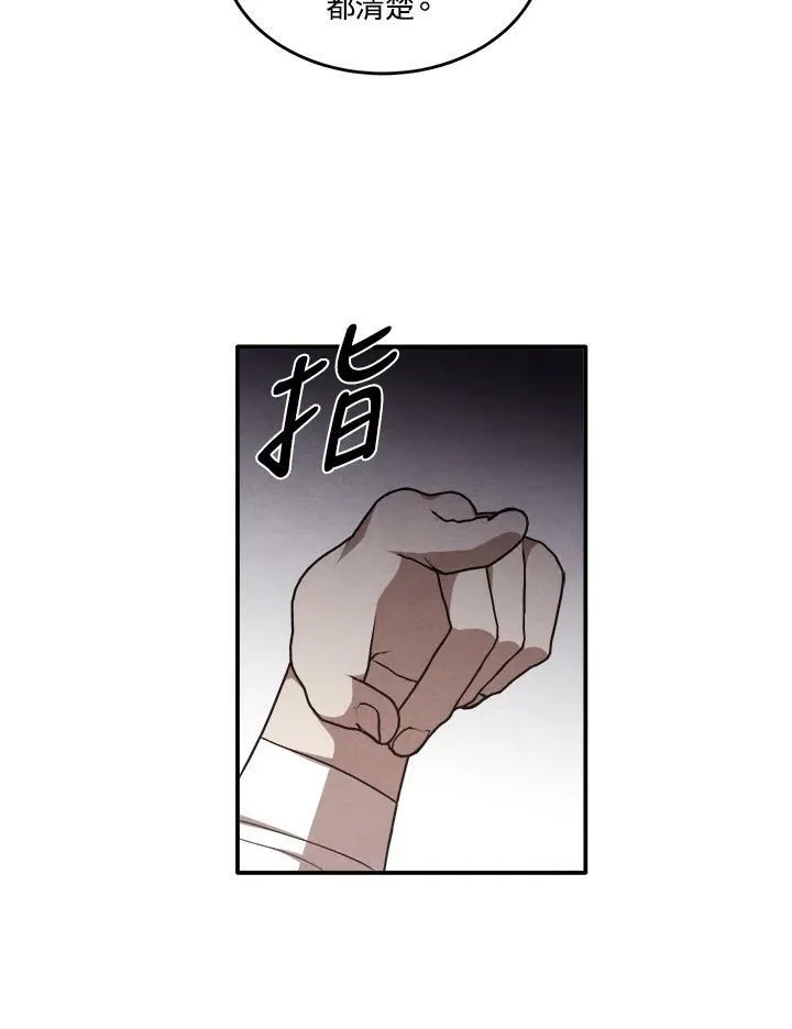 第40话 第8页