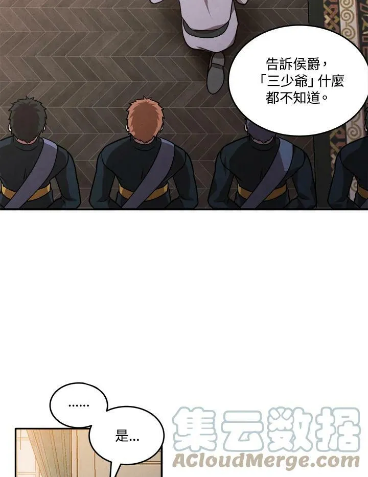 第40话 第16页