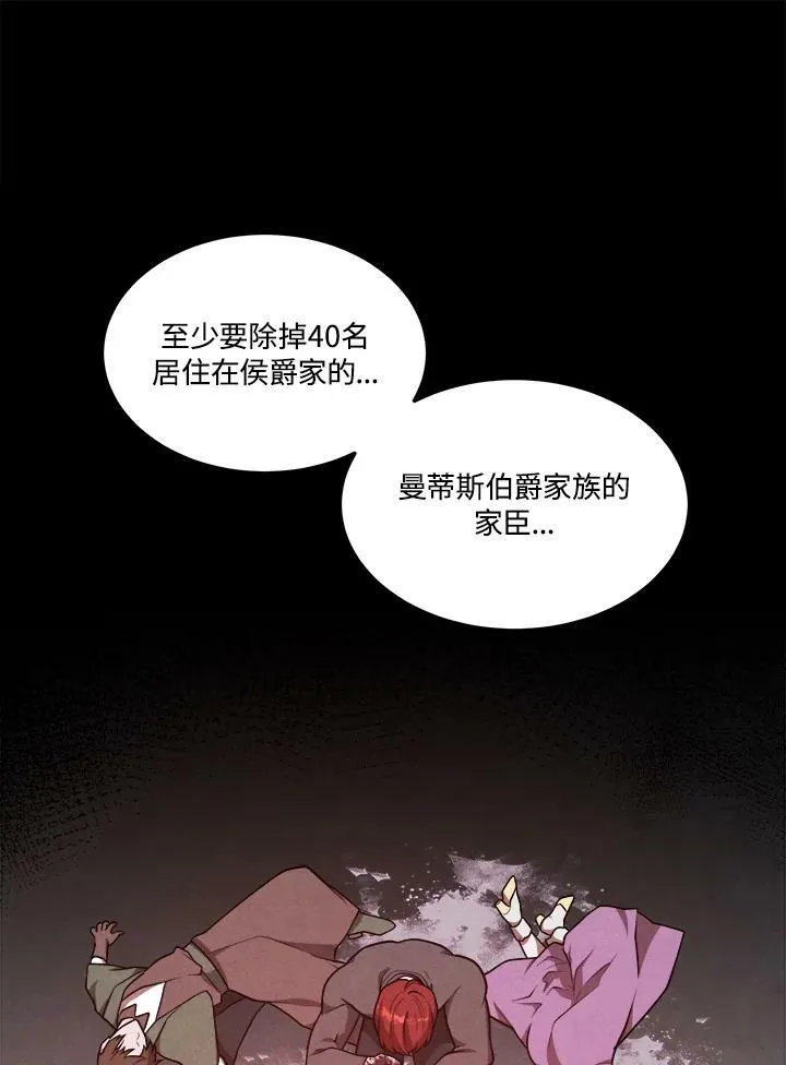 第40话 第20页