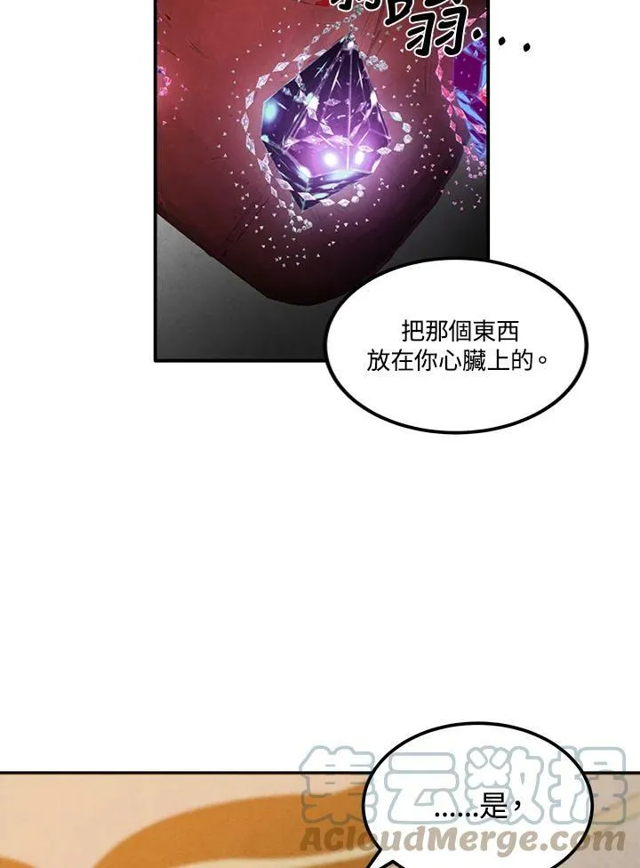 第40话 第25页