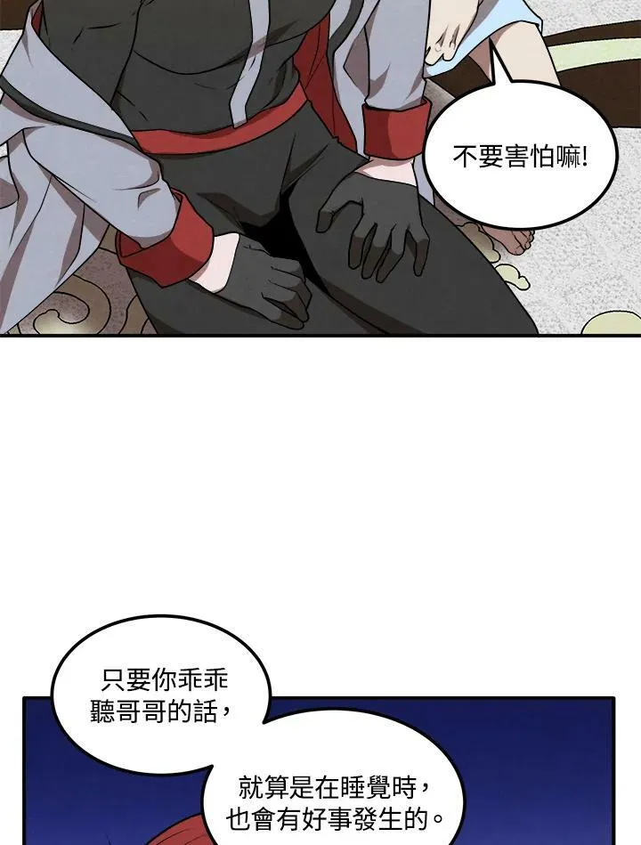 第40话 第30页