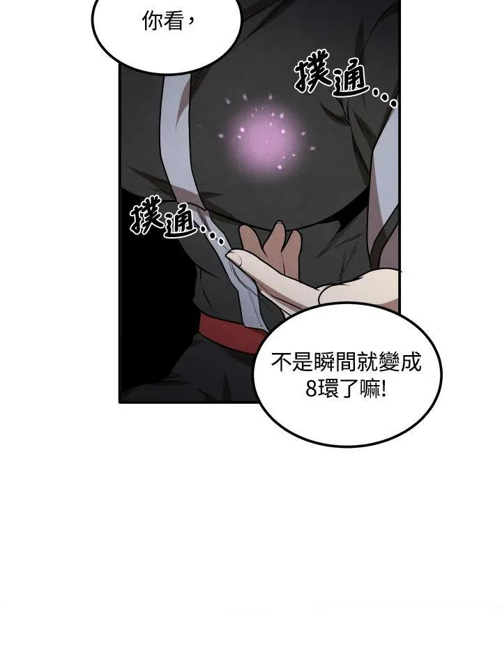第40话 第32页