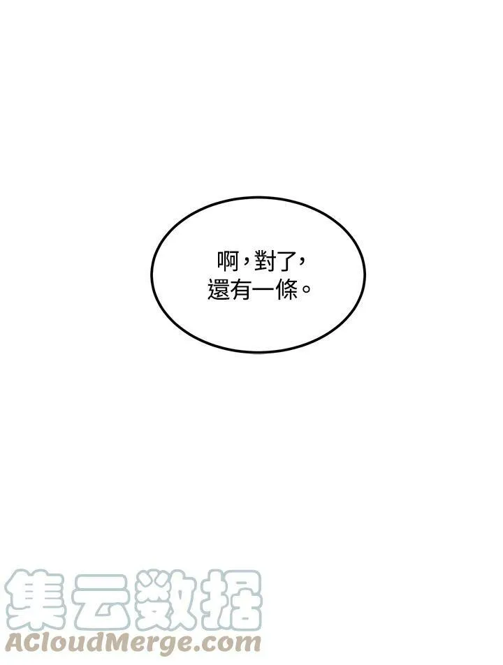 第40话 第37页
