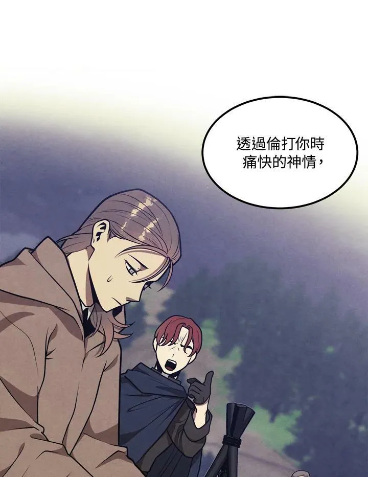 第40话 第38页