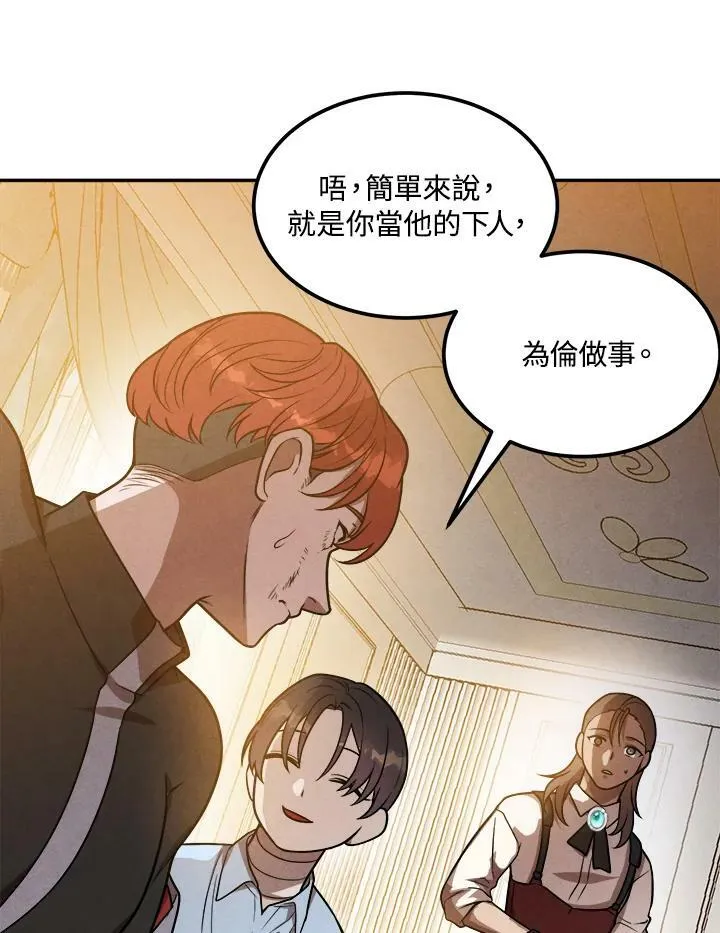 第40话 第42页