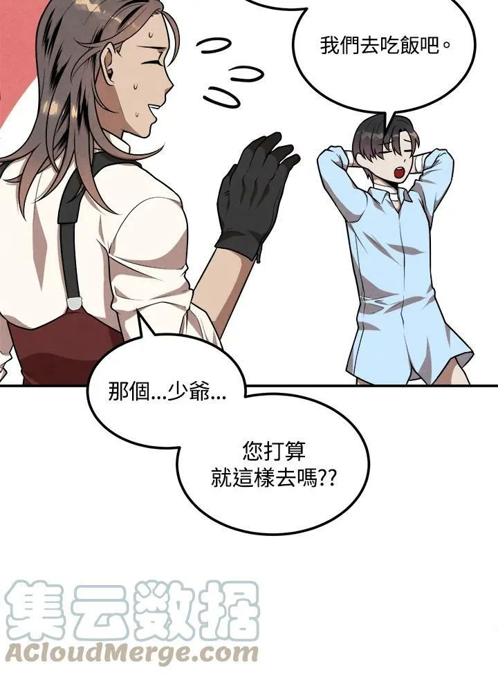 第40话 第52页