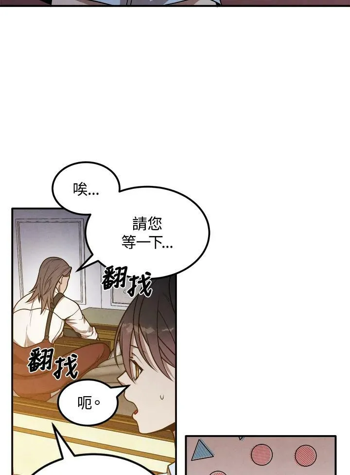 第40话 第54页