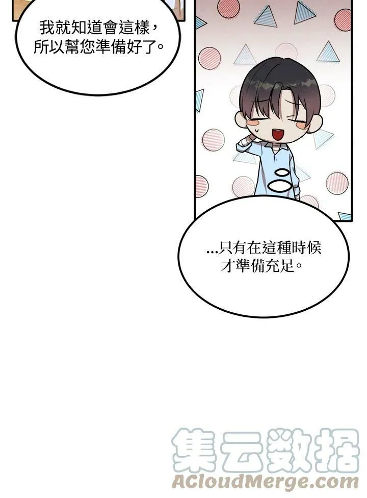 第40话 第55页