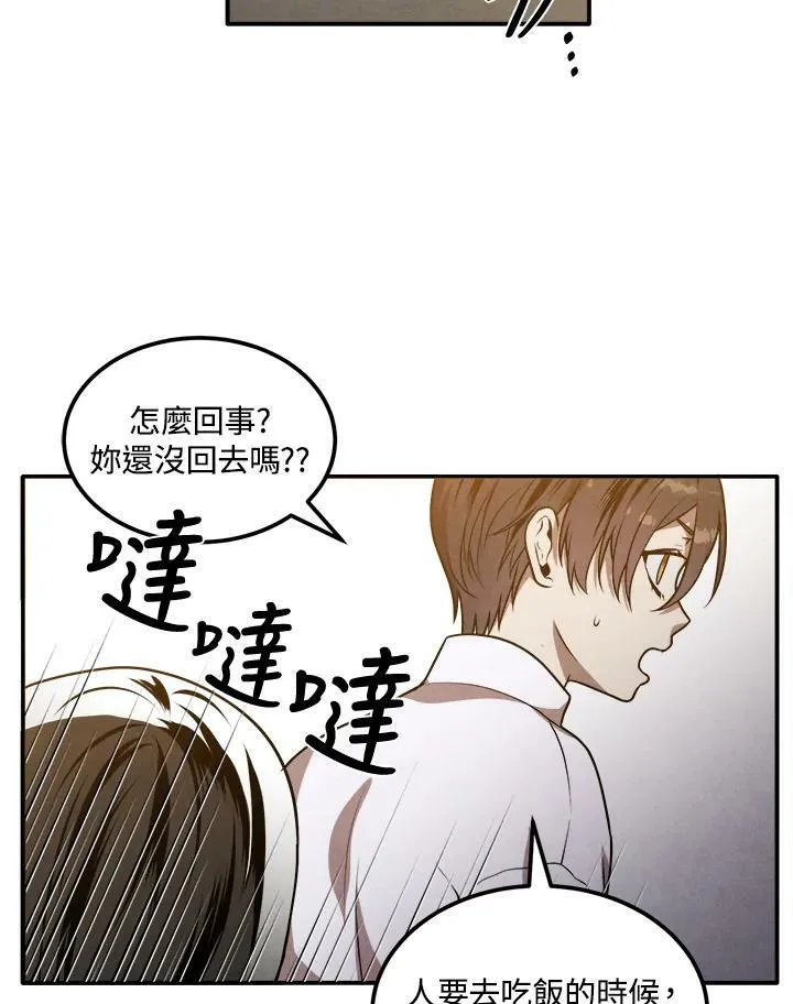 第40话 第60页
