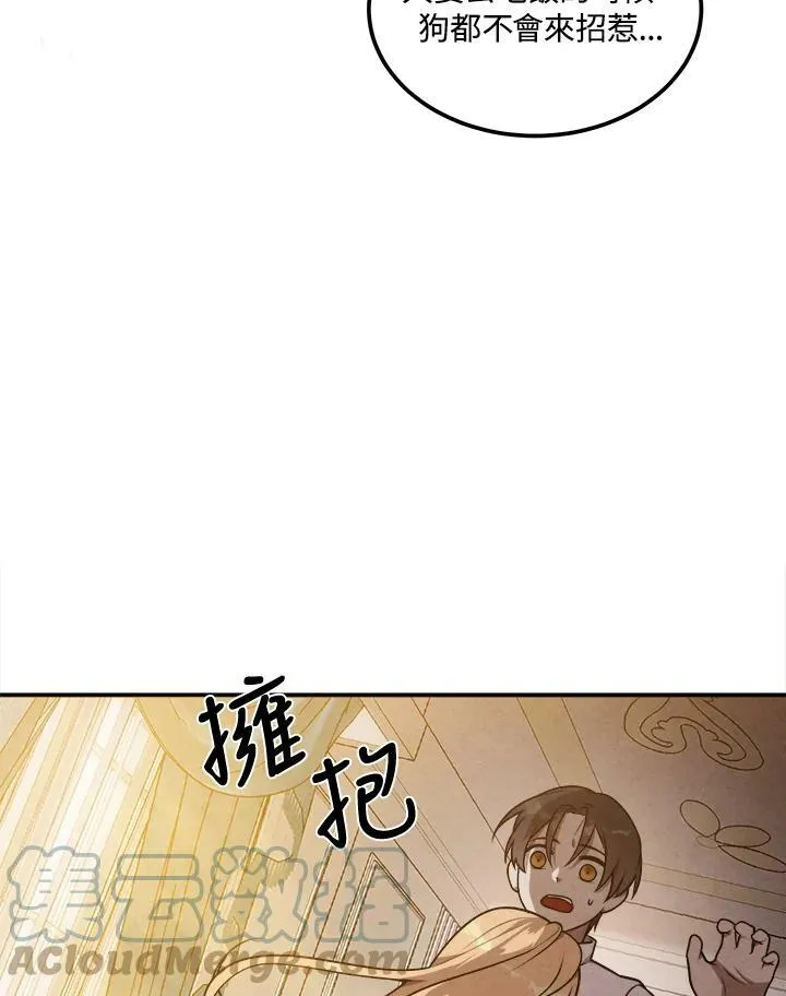 第40话 第61页