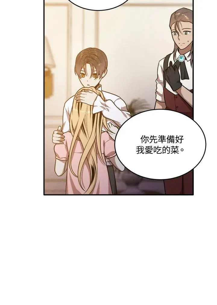 第40话 第66页