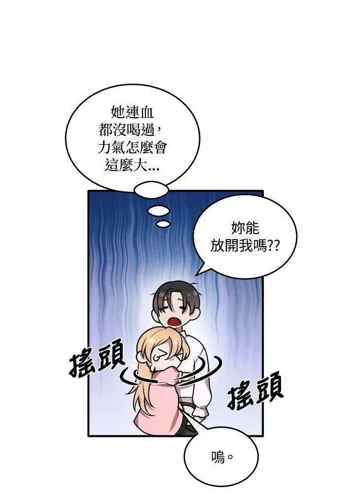 第40话 第68页
