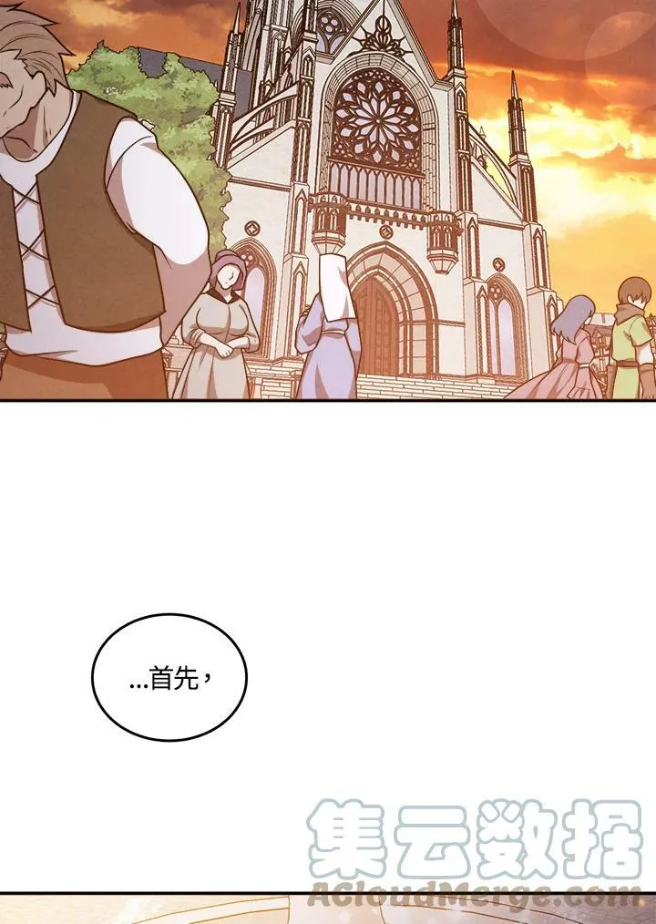 第40话 第70页