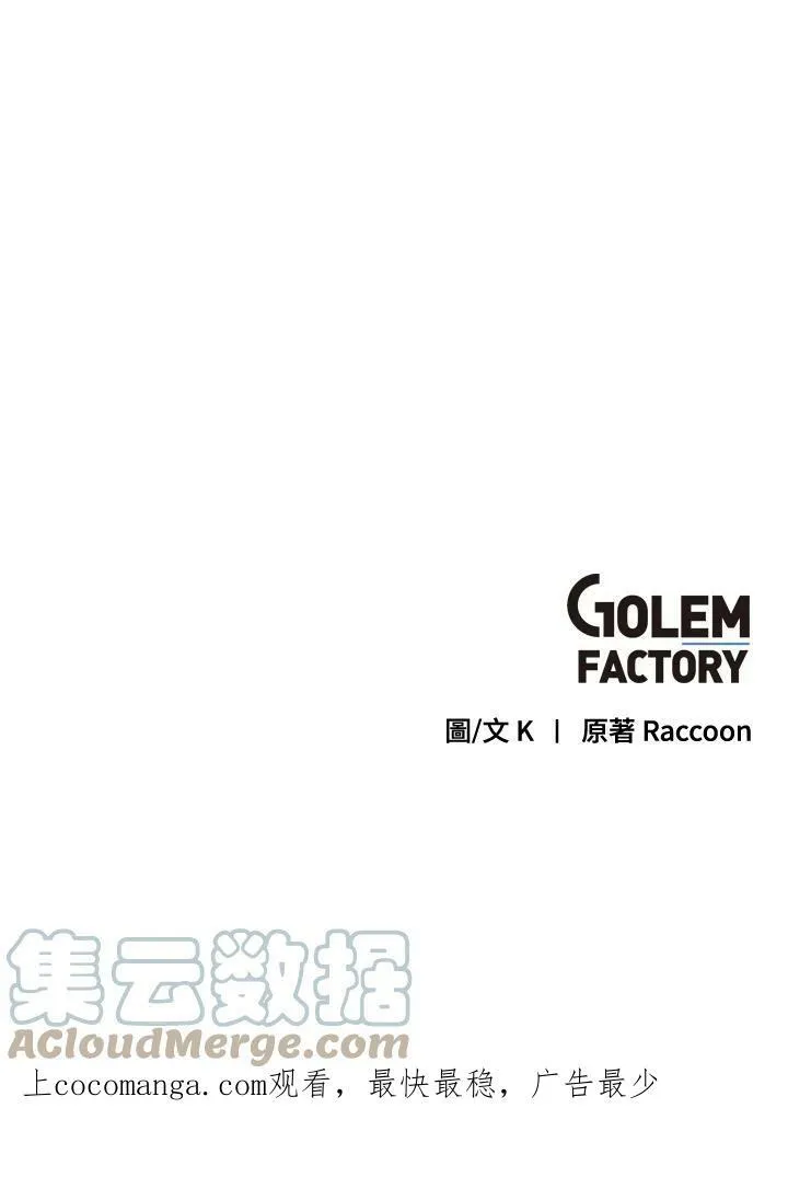 第40话 第76页