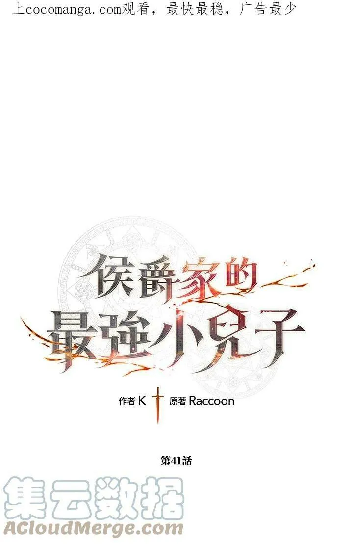 第41话 第1页