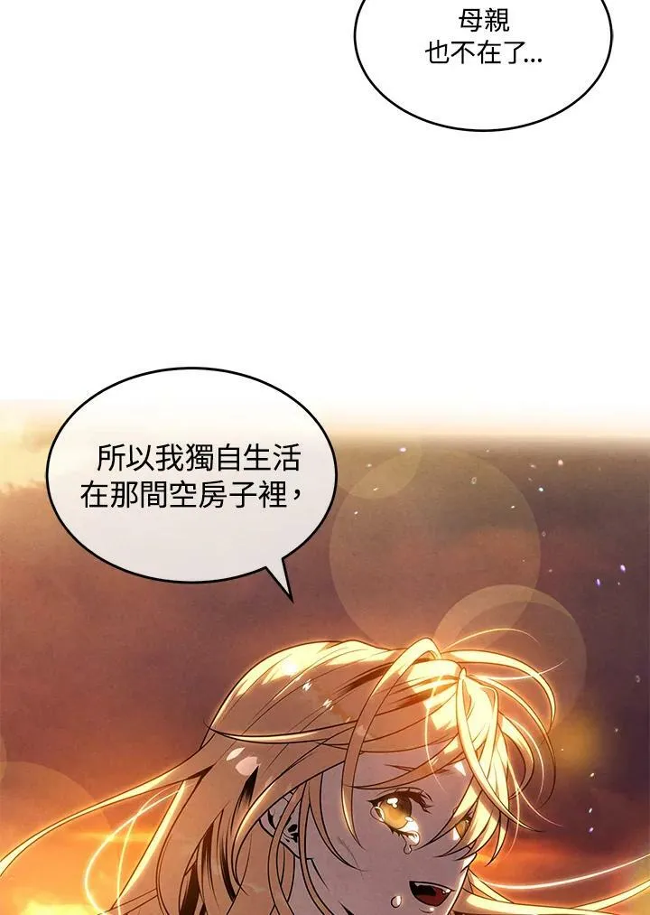 第41话 第3页