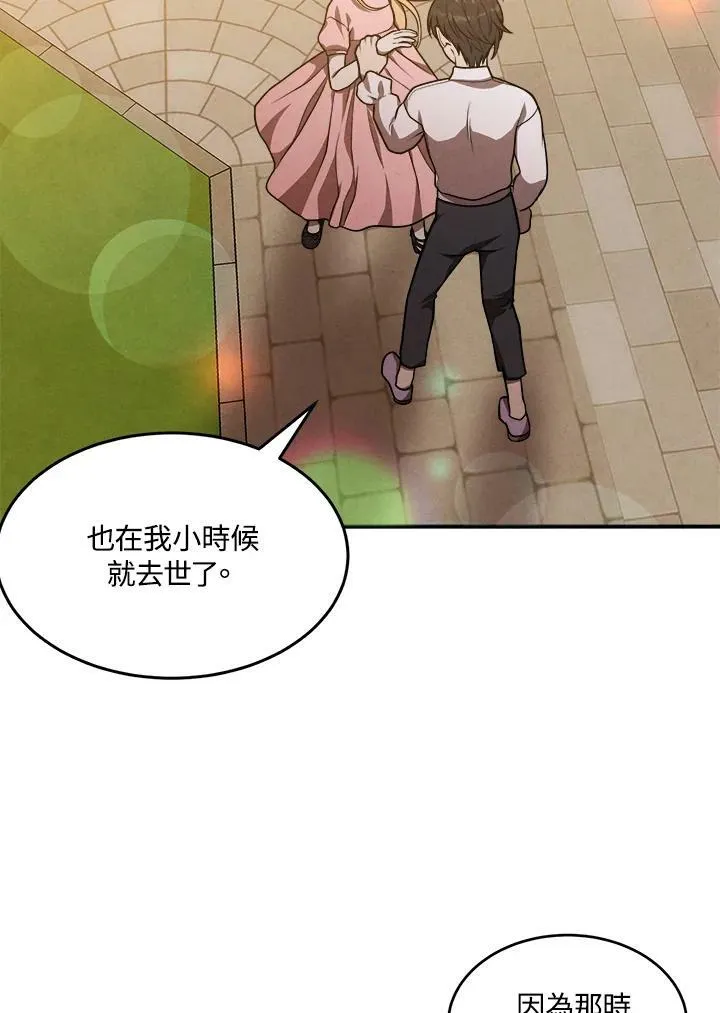 第41话 第8页