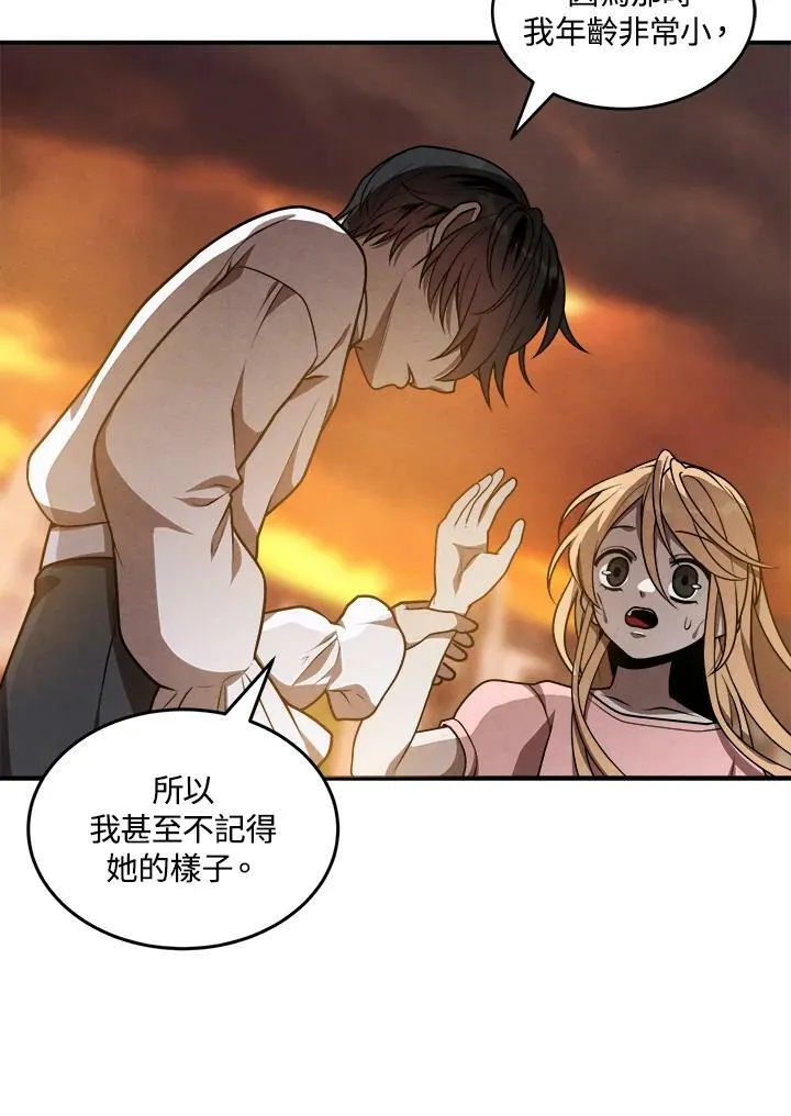 第41话 第9页