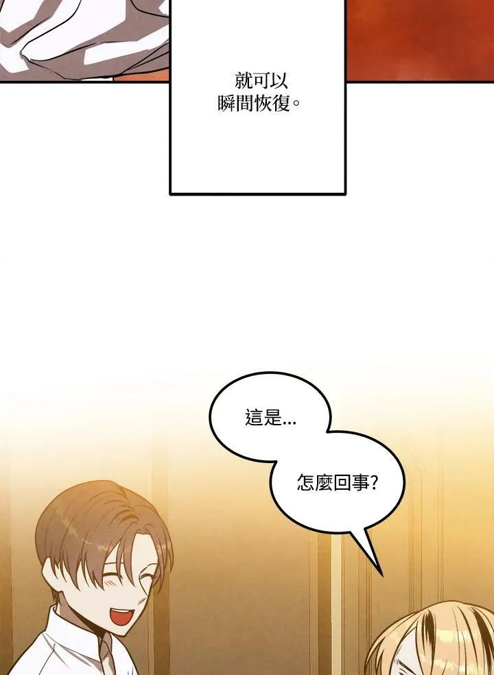 第41话 第33页