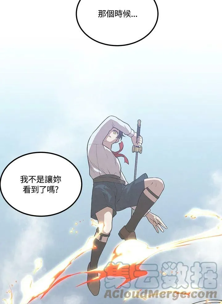 第41话 第37页