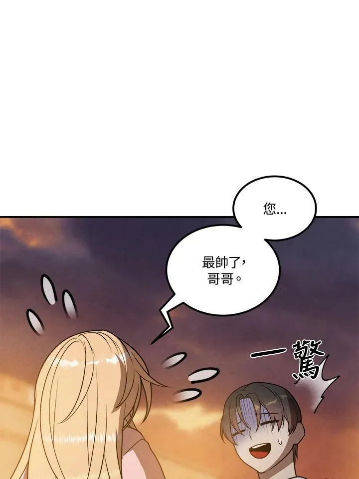 第41话 第42页