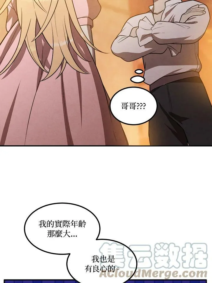 第41话 第43页