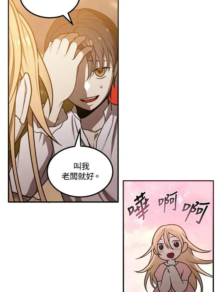 第41话 第45页
