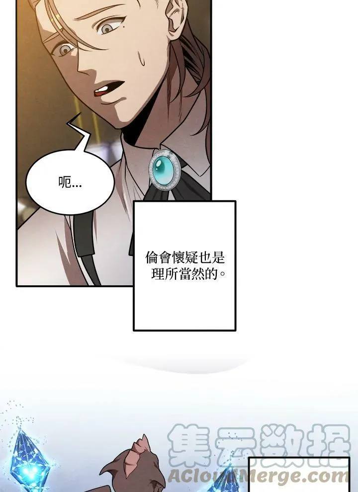 第41话 第52页