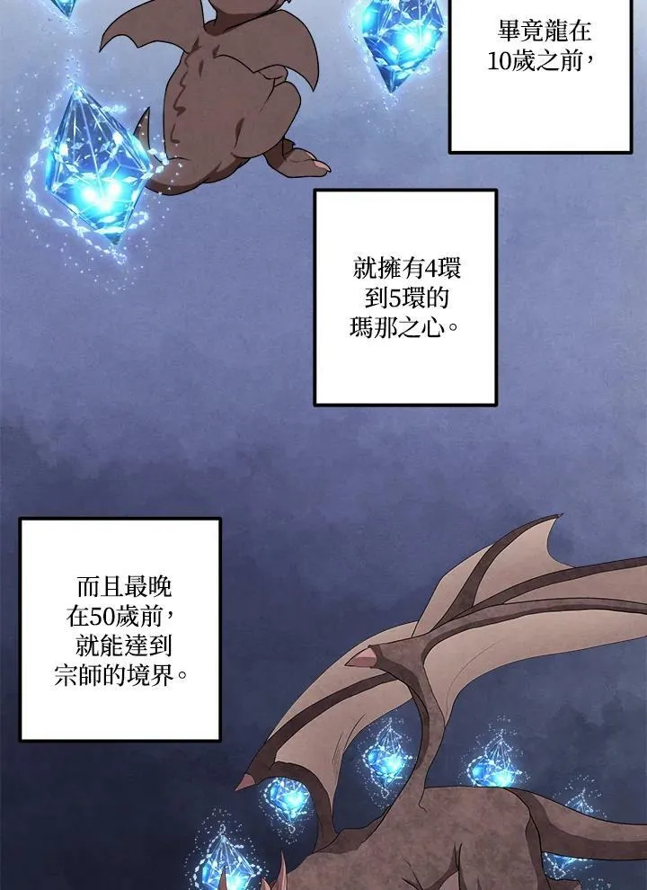 第41话 第53页