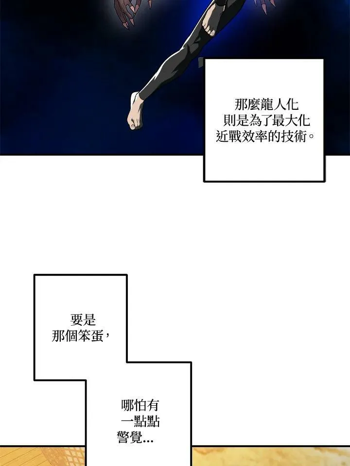第41话 第57页