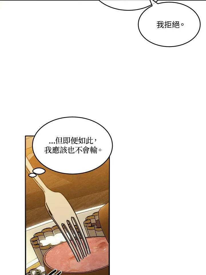 第41话 第60页