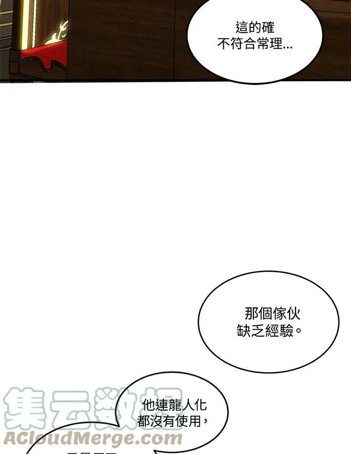 第41话 第64页