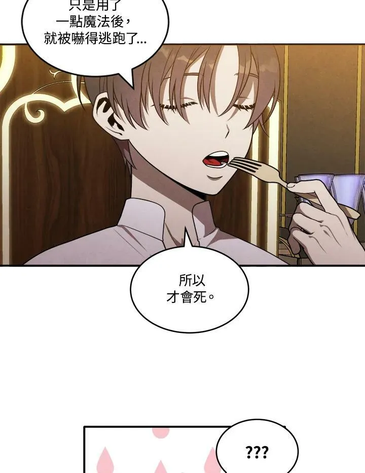 第41话 第65页
