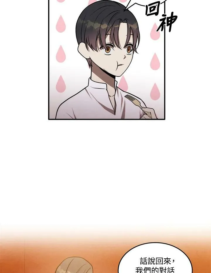 第41话 第66页