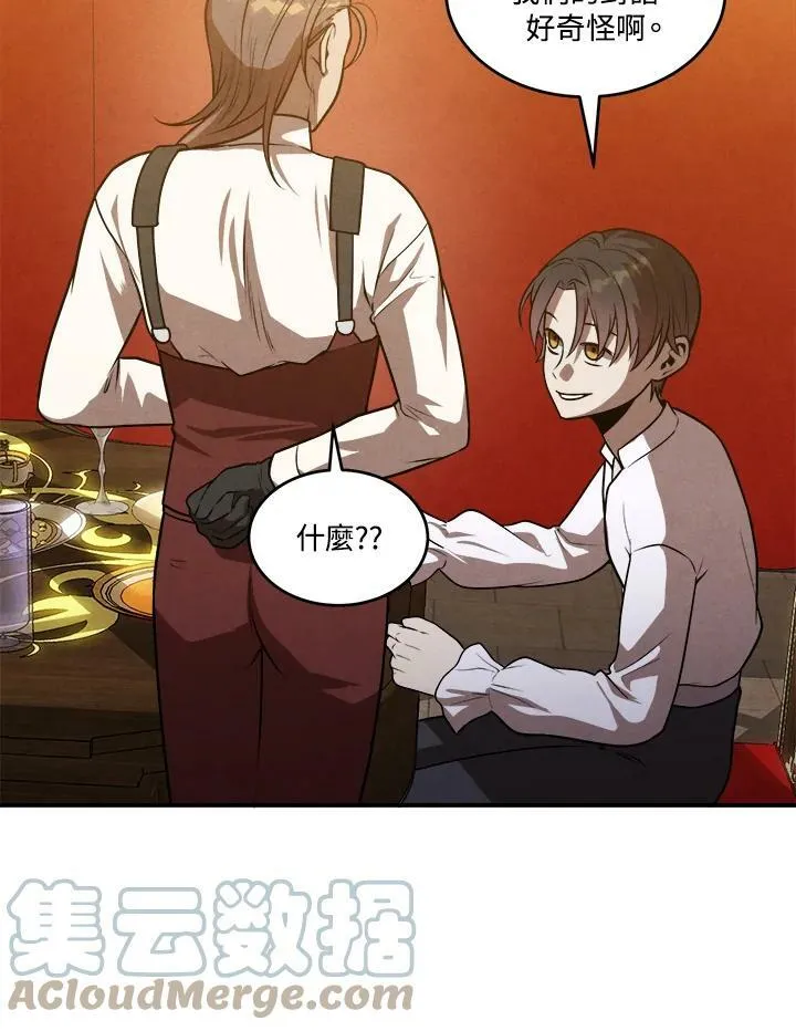 第41话 第67页