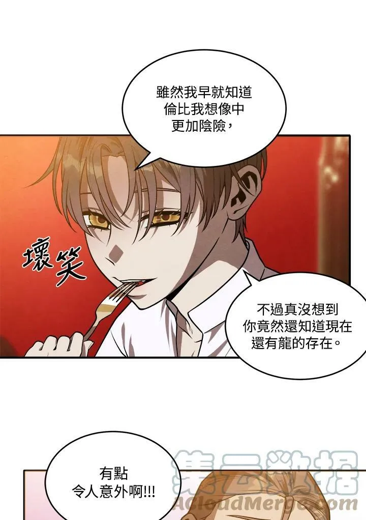 第41话 第70页