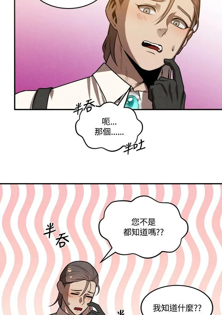 第41话 第71页